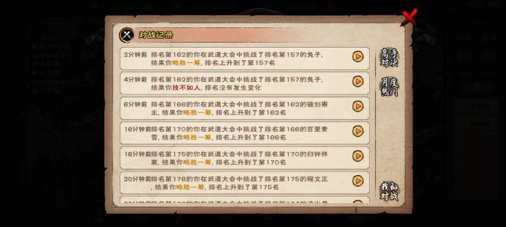 王剑-男人的浪漫2截图
