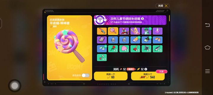 超人玩具套装太难抽了截图