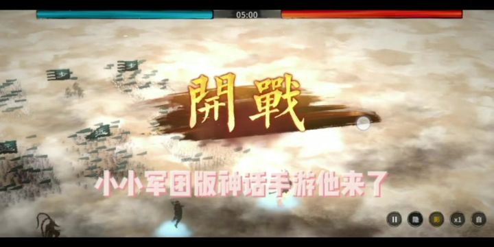 小小无双截图