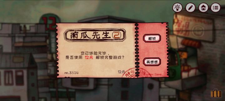 想玩不能付款。。。截图