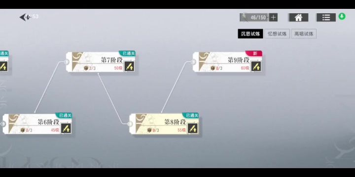 普通玩家的极限55红本截图