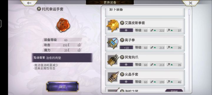 【阶段小结】最后一个托托武器，可算刷完了截图