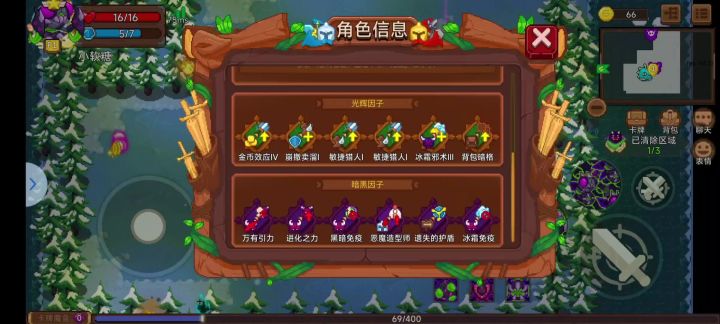 彩蛋1截图