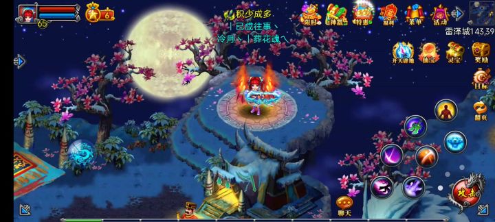 完美明珠截图