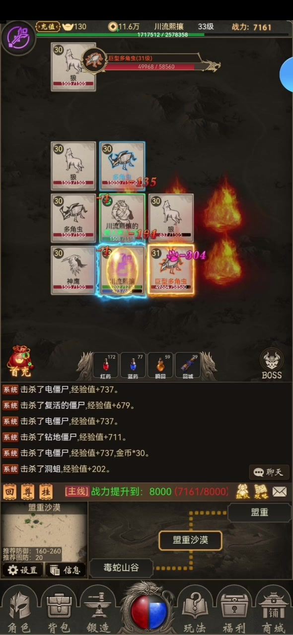 还是火墙雷电看着过瘾,下一步去刷冰咆哮截图