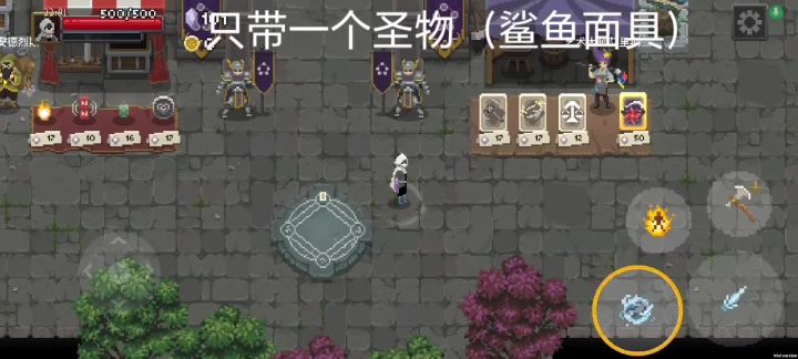 鲨鱼面具(圣物)截图