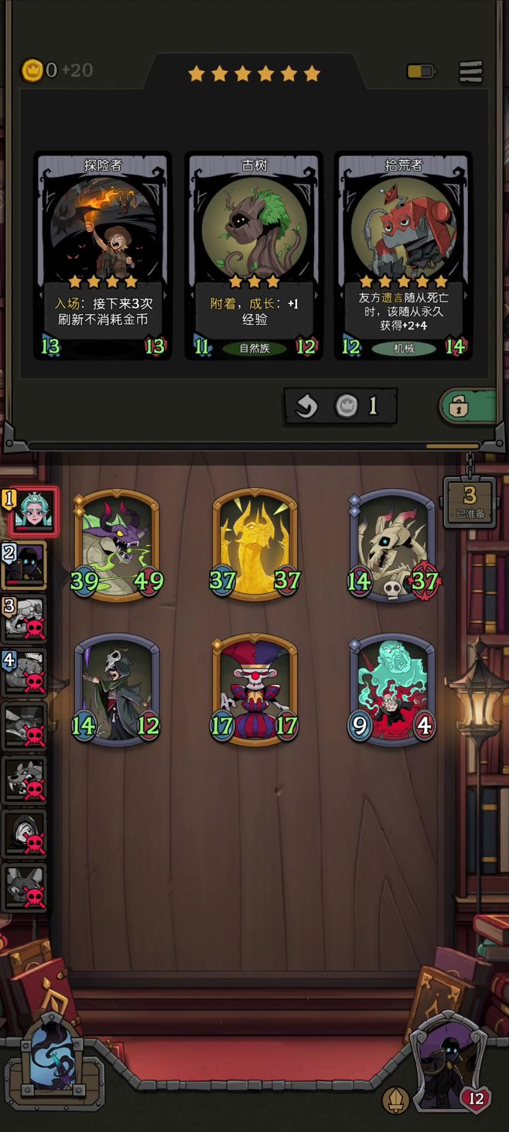 条形码阵容之一截图