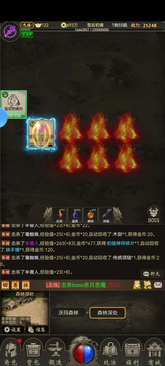 法师直接刷爆！截图