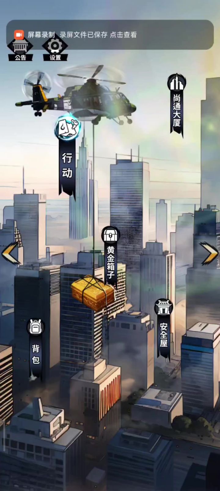 荒雪带来新人第四章最重要前期度过思路还不来看看?截图