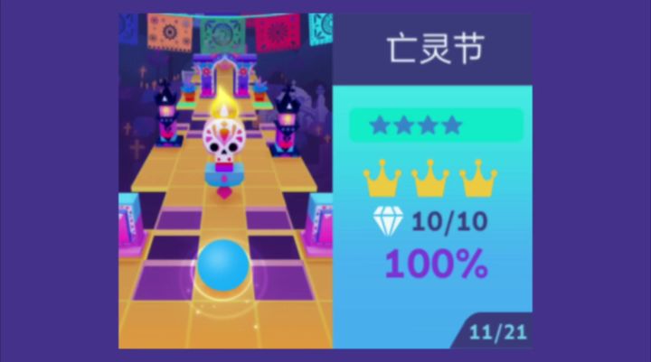 【滚动的天空】Lv.113:亡灵节~感受墨西哥式风情!截图