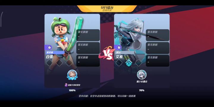 来把我妹的立回(欺负萌新)局截图