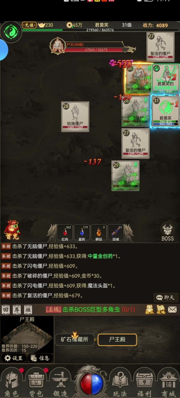 尸王报书~哒哒哒截图
