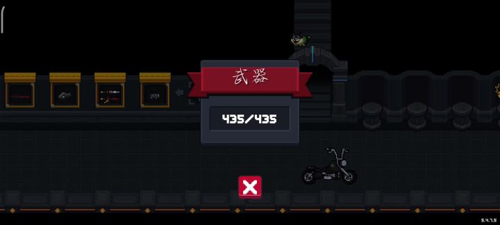 5.4.7.5武器镀金截图