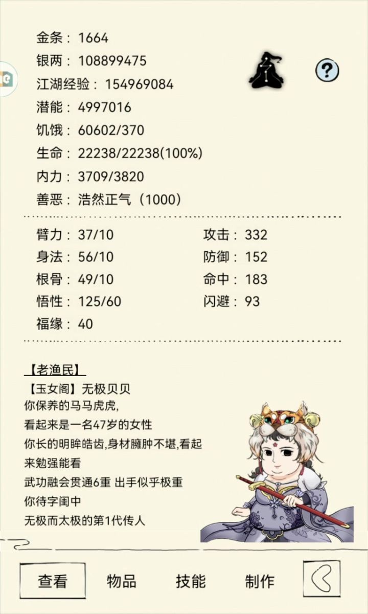 跪求官方改一改截图