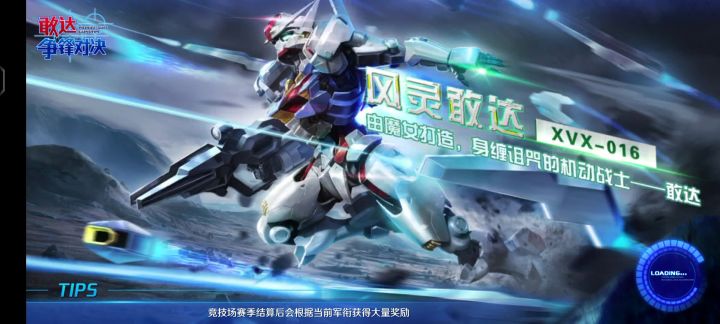 被队友暴打截图