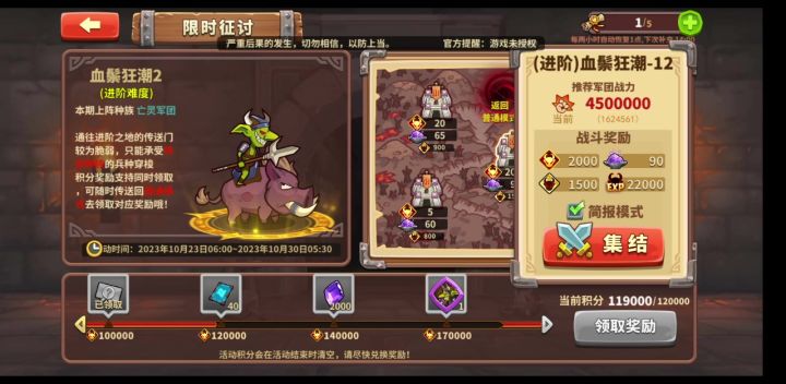 亡灵进阶12，161w终于稳1通了，反伤太猛了截图