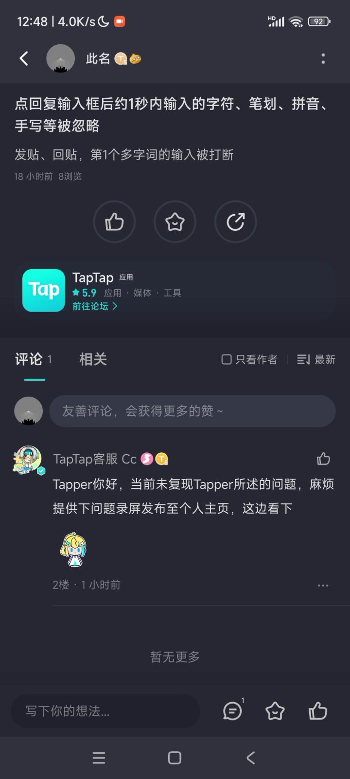 TapTap