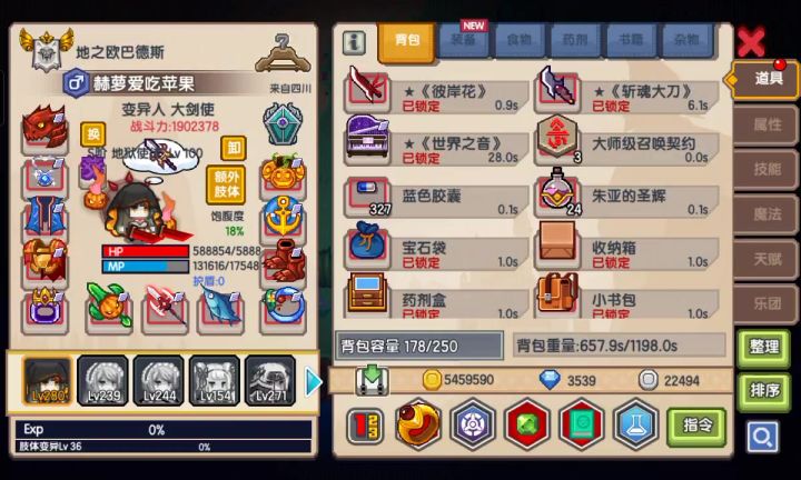 0改魔免物免，上个改造周之前在1699，改完2399截图