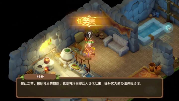 石器时代觉醒攻略截图