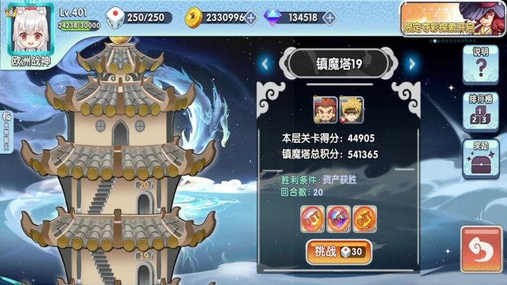 镇魔塔19截图