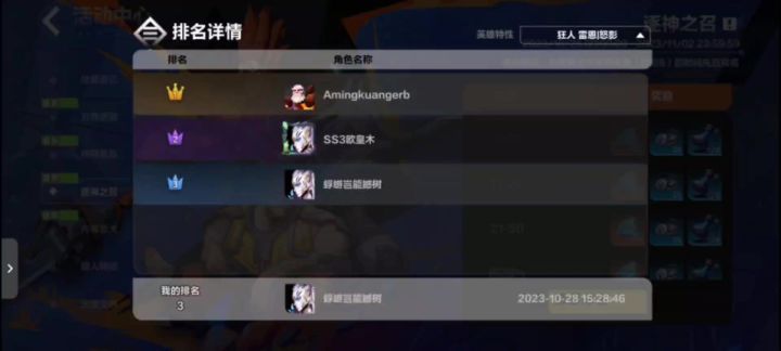 火炬之光季前赛 狂人2小毕业截图
