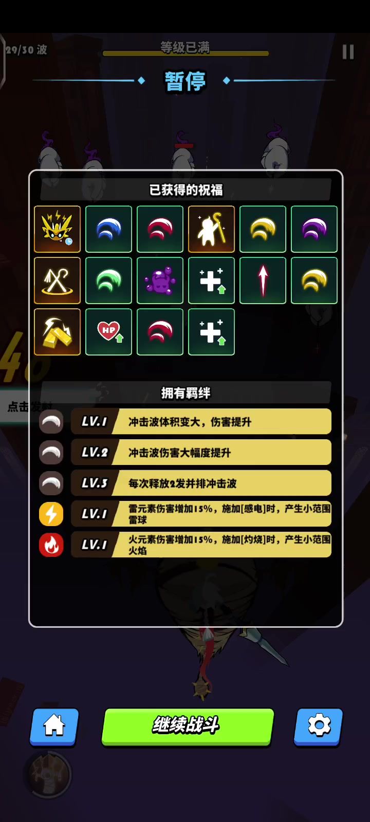 克莉奥打BOSS真实现状,吐不完!根本吐不完!!!截图