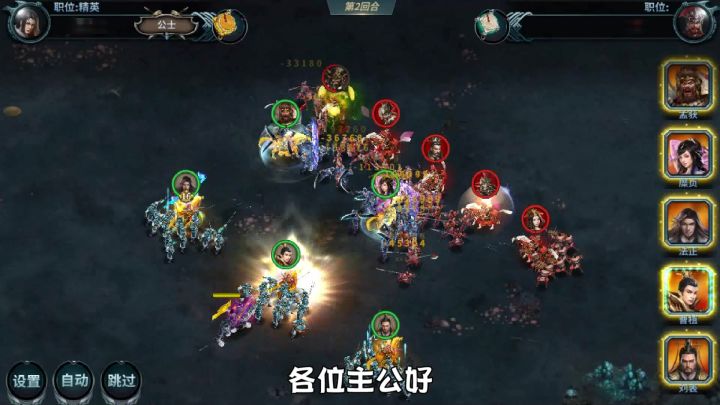 《三国传说》弓兵武将曹植截图