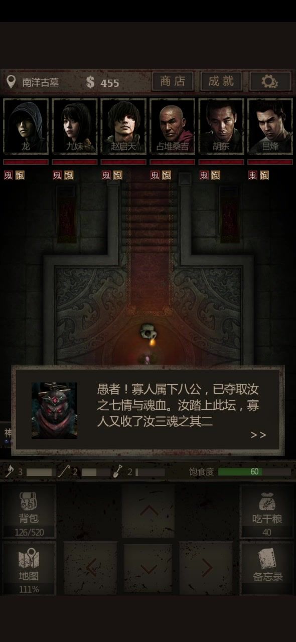 刘安钻石队攻略截图