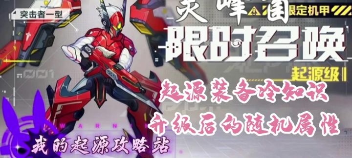 装备冷知识截图