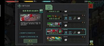 正式服第九章剧情流程