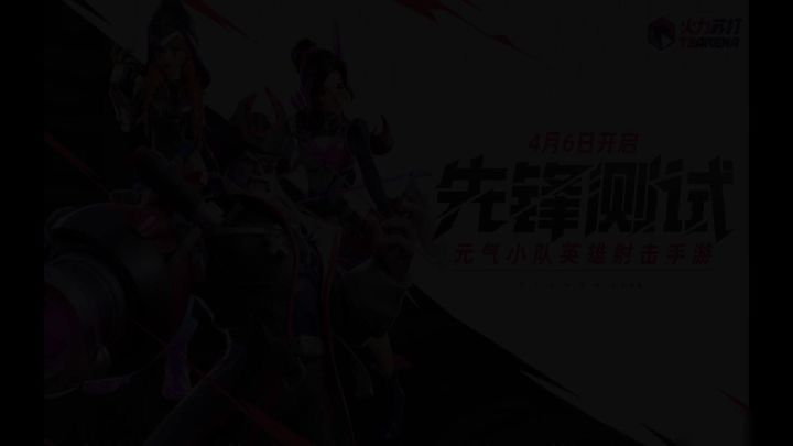 火力苏打秋季小组赛总冠军!恭喜阿梦大美女队!截图