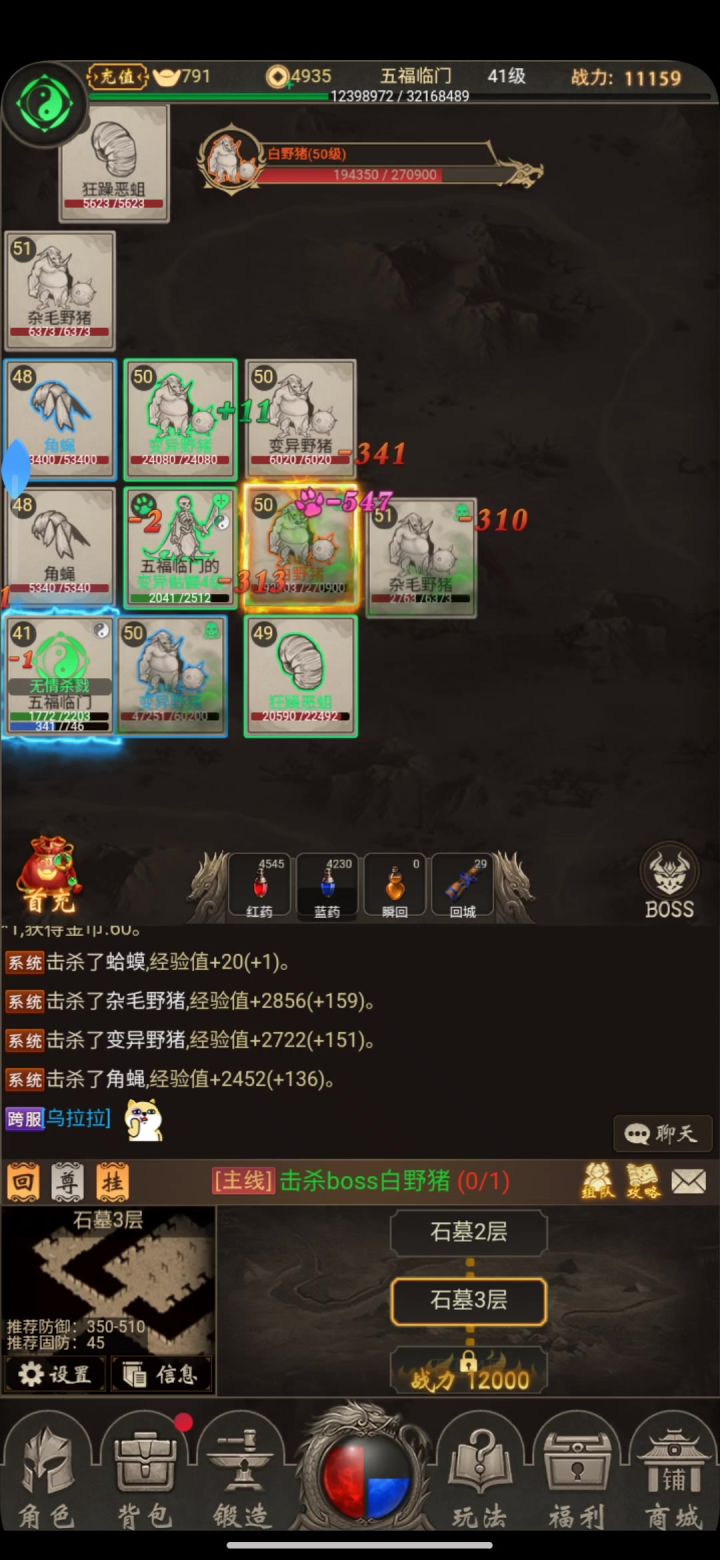 白野猪截图
