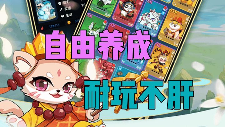 动物连萌自由养成,耐玩不肝截图