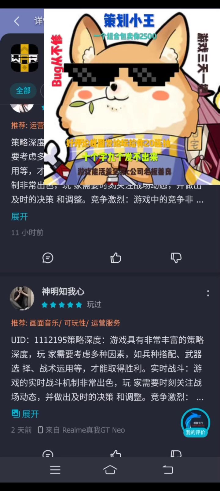 纯属娱乐,不必认真,希望小王给个评价截图