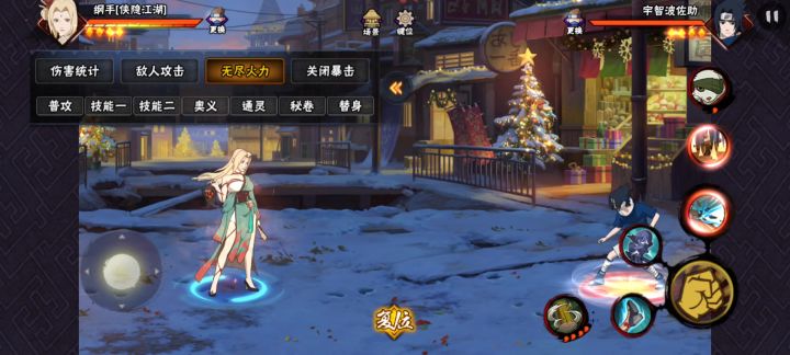 侠影纲手难受的点截图