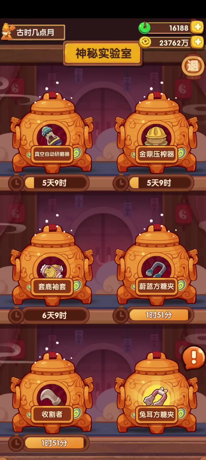 关于实验室研发回炉功能截图