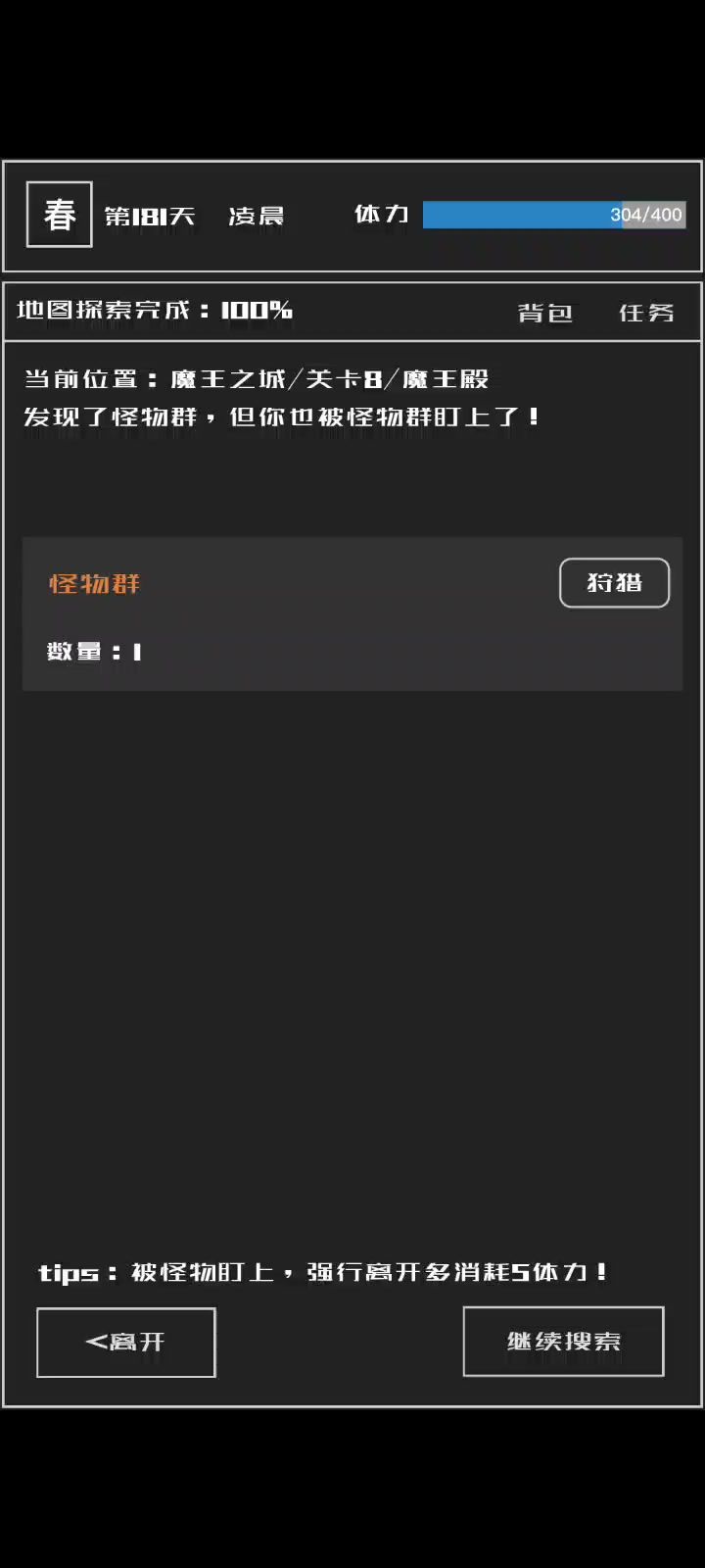 德鲁暴力流无损碾压魔王截图