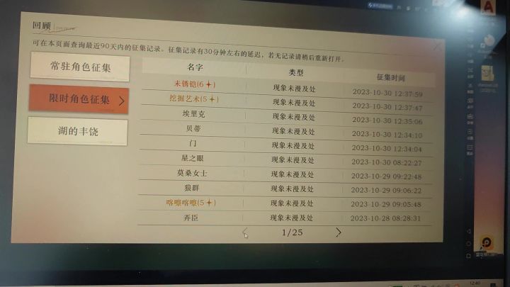 开服到现在全是大保底,服了啊截图