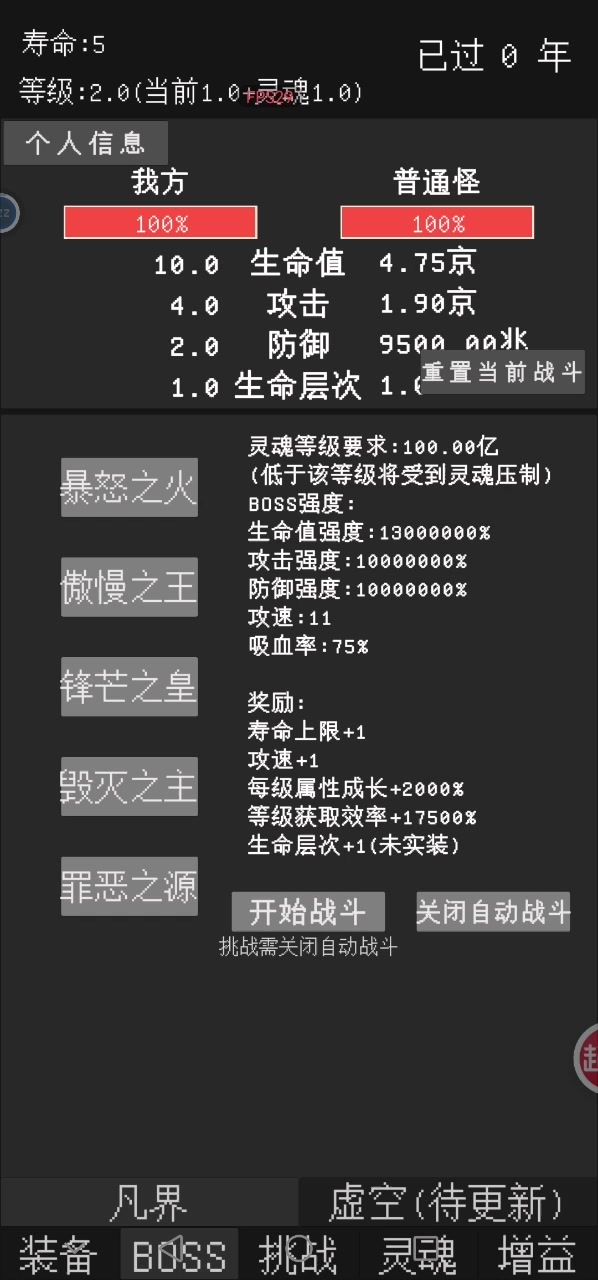 boss三杀如何触发截图