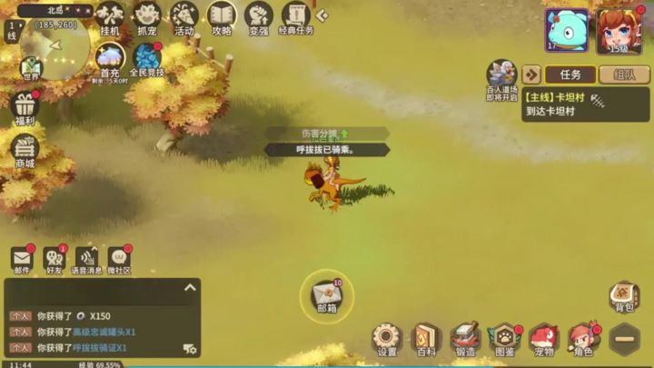 石器时代觉醒攻略截图