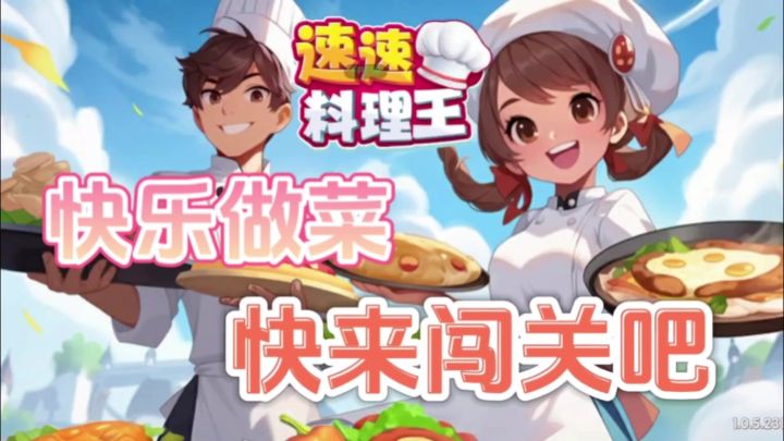 享受开料理店的忙碌与快乐~开启美食冒险之旅截图