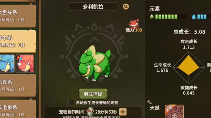 小绿龙奇遇记#石器时代觉醒#腾讯正版石器归来截图