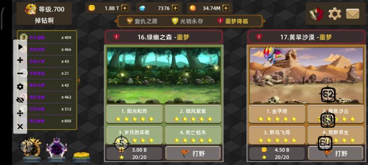教学过英雄遗迹截图