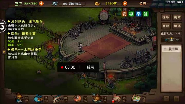 玩了个寂寞，黑色星期一截图
