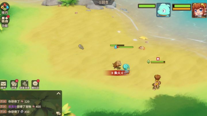 石器时代觉醒!抓宠物啦!截图