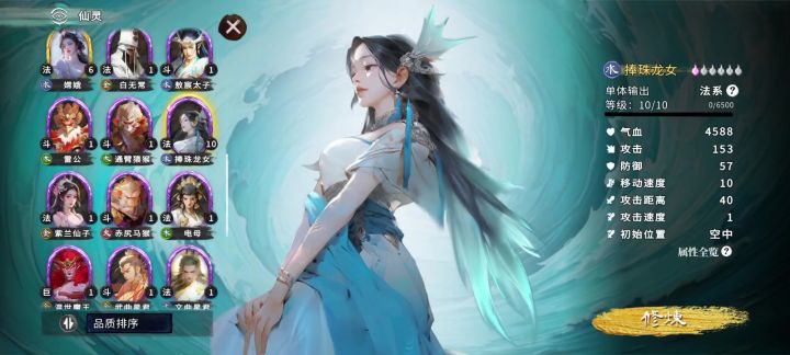 小小无双 新手护航攻略 含英雄介绍截图