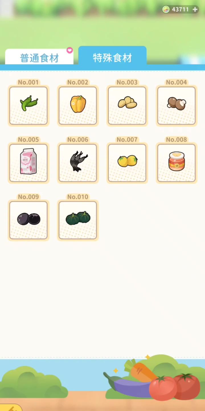 魔卡少女樱回忆钥匙特殊食材更新截图