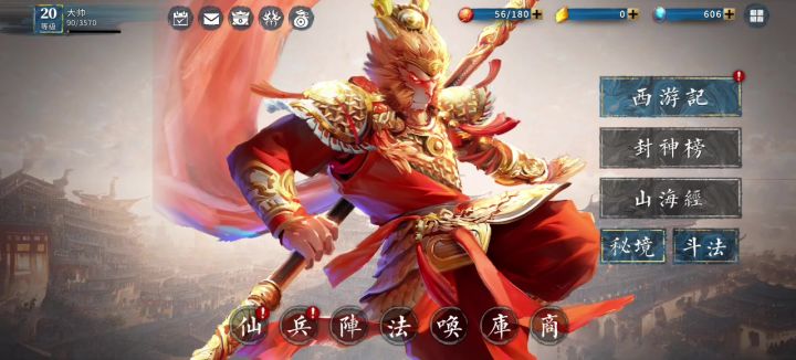 小小无双 秘境探索截图