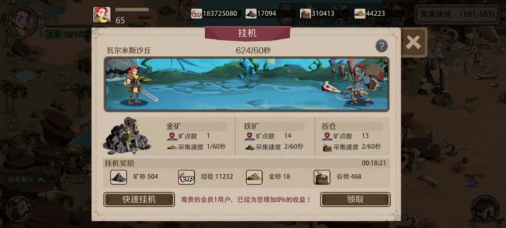 10.10前的谷仓和铁矿地图位置截图