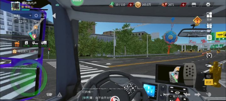 山区高速截图